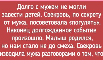 Разные истории со вторыми мамами