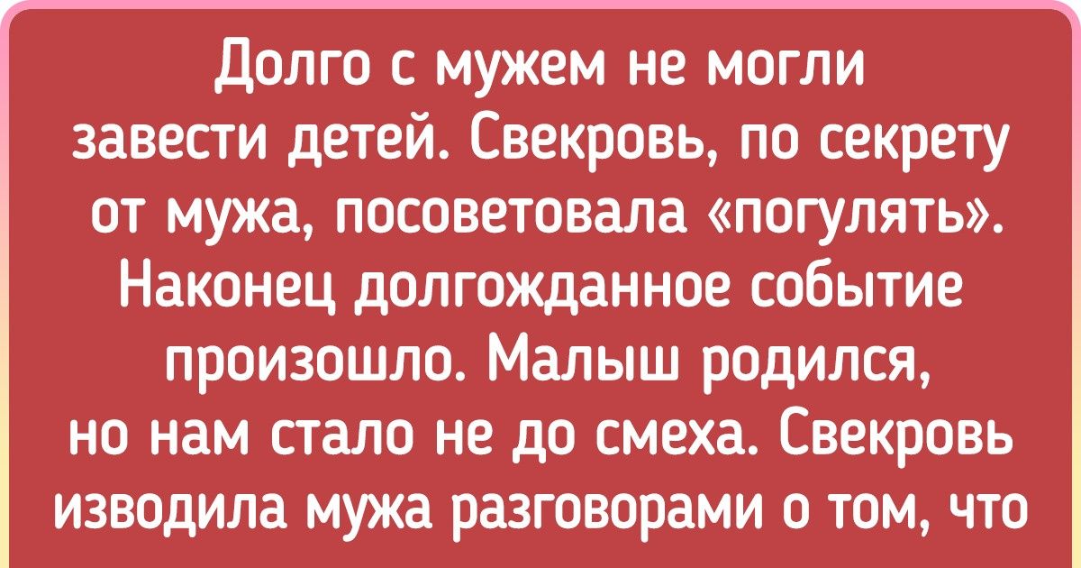 Разные истории со вторыми мамами