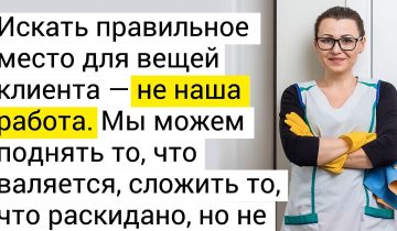 про профессиональную уборку