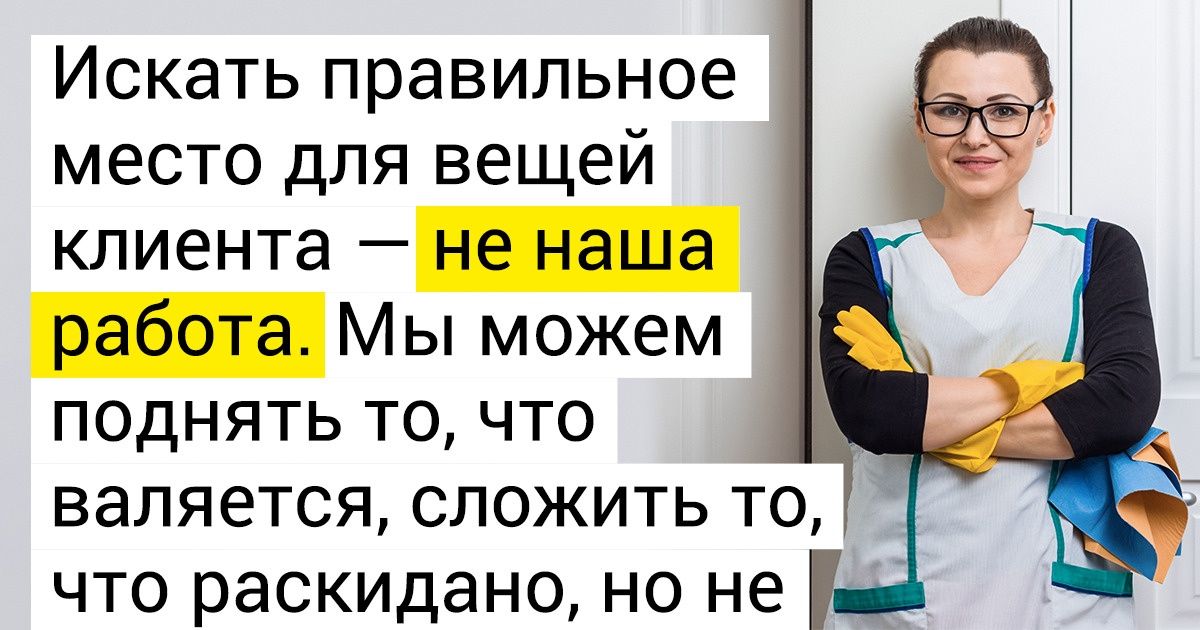 про профессиональную уборку