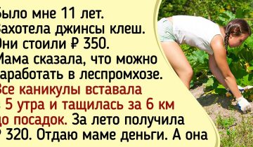 первая работа 20 человек