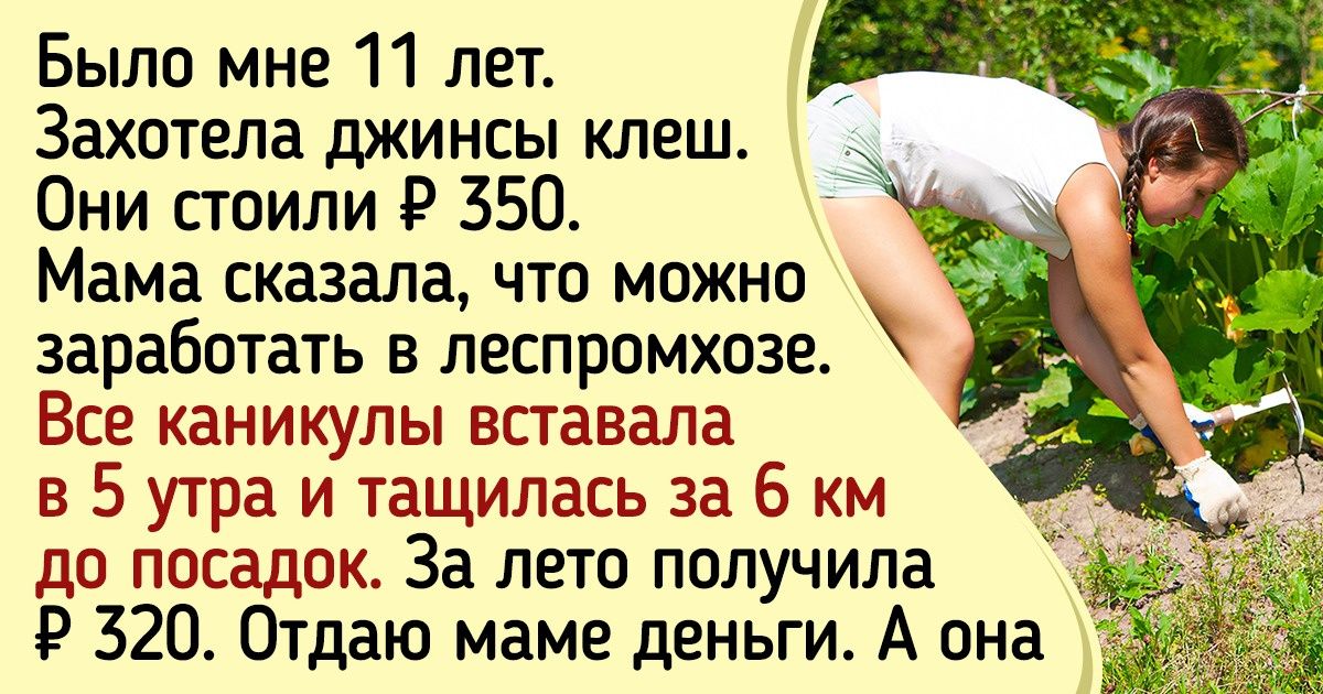 первая работа 20 человек