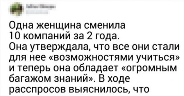 HR-менеджеры вычисляют лгунов