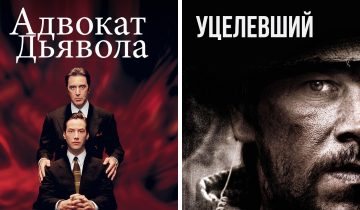Главная интрига фильма