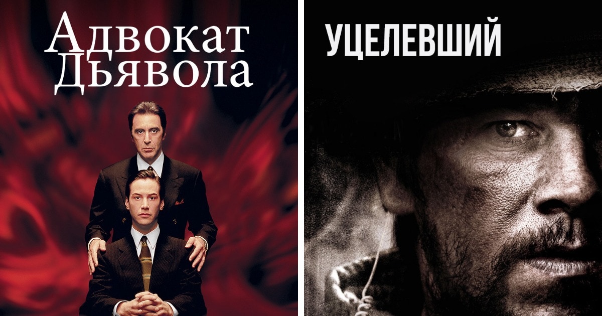Главная интрига фильма