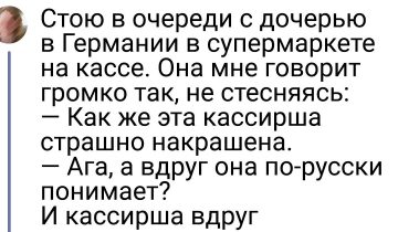 Испанский стыд