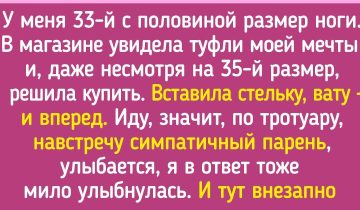 сильно не повезло
