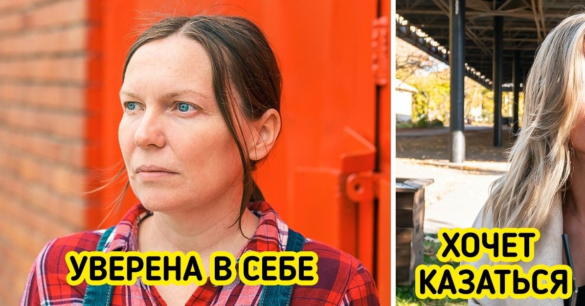 крутая самооценка