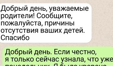 16 СМС-переписок с потрясающим финалом