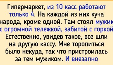щедрые подарки судьбы