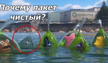 детали из мультфильмов Pixar