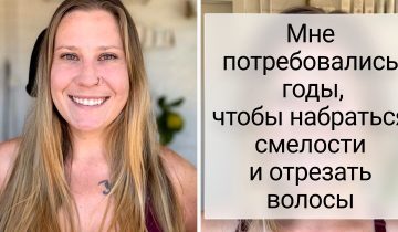 Короткие волосы
