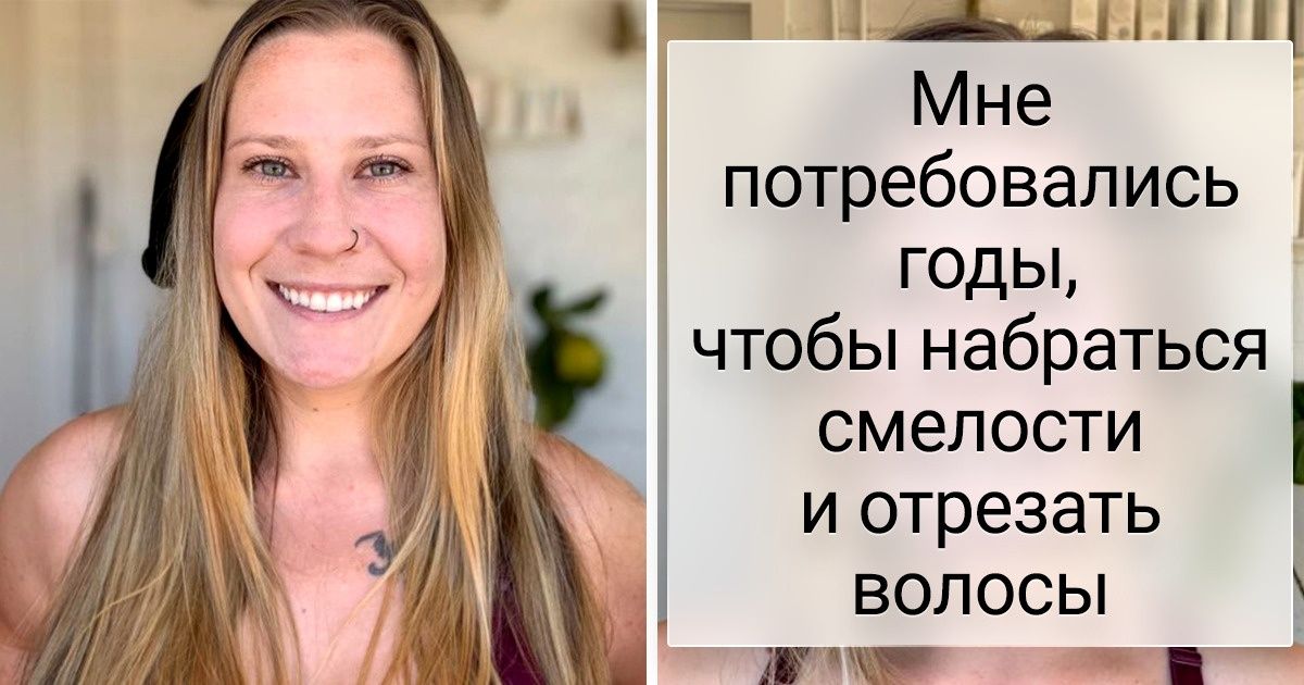 Короткие волосы