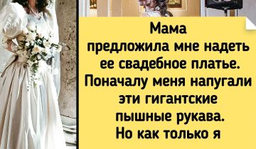 рискнули выйти замуж