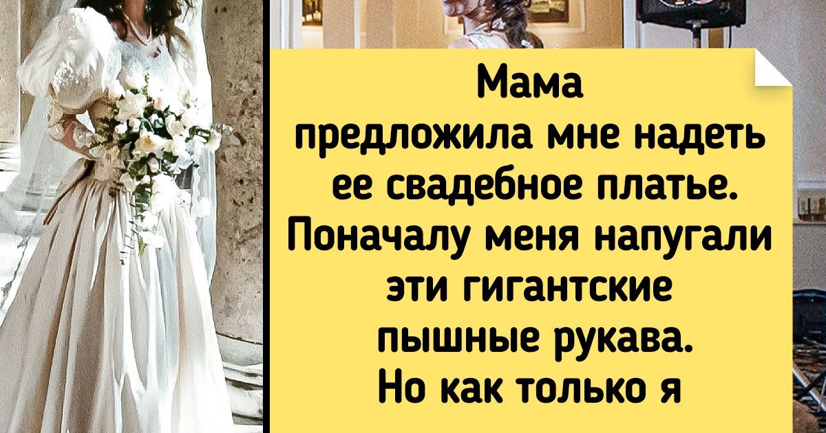 рискнули выйти замуж