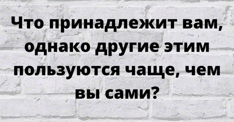 Пора проверить интеллект