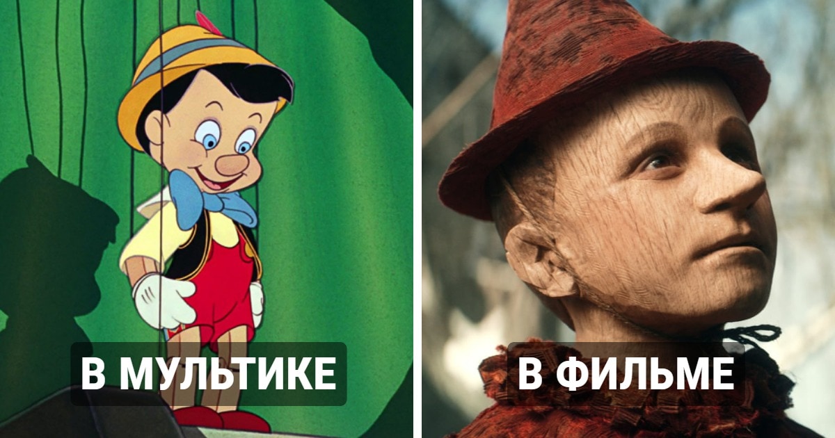 Анимированные персонажи попали в кино