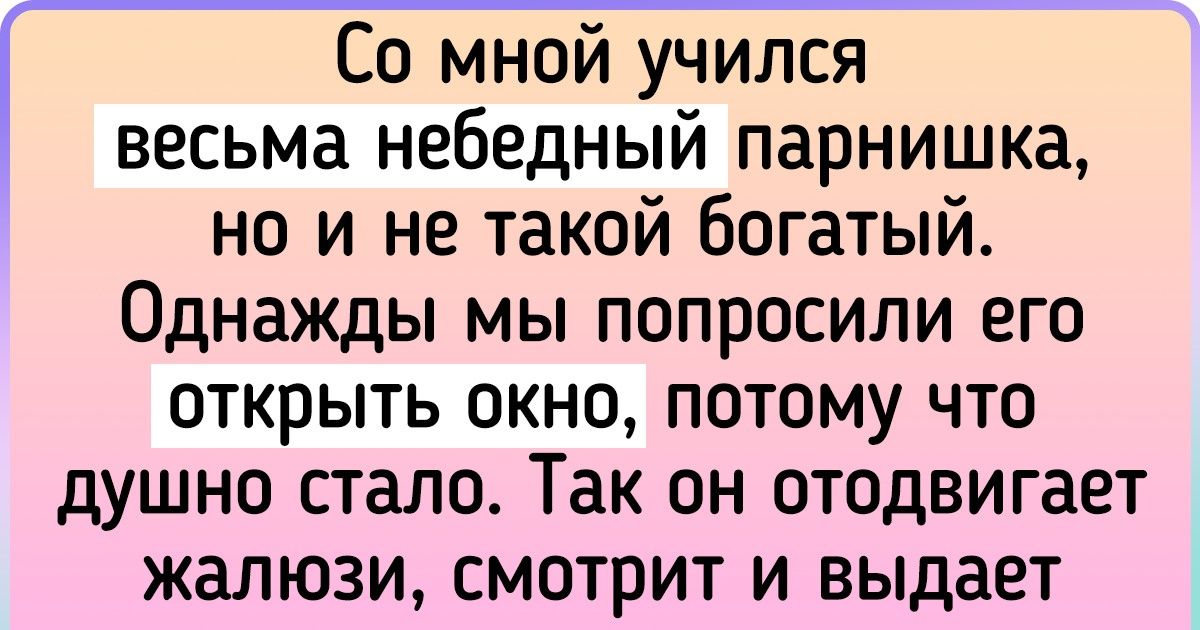 люди с достатком оторвались