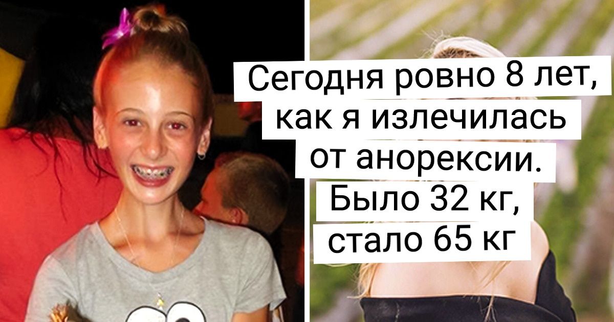 дополнительные килограммы