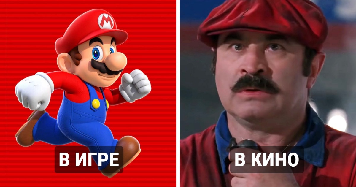 Персонажи игр в кино