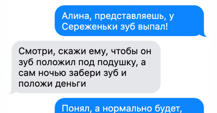 Отец остался с ребенком