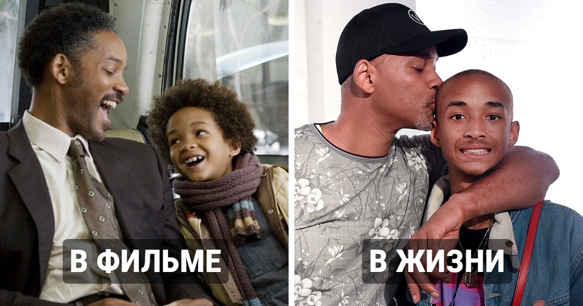 актеры в фильме родственники