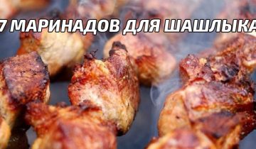 Маринад для шашлыка