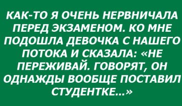 студенческие годы