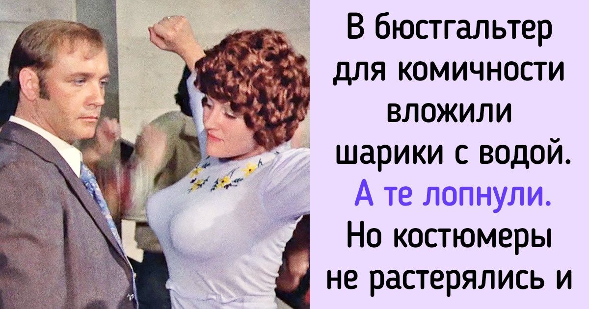 факты со съемок любимых фильмов