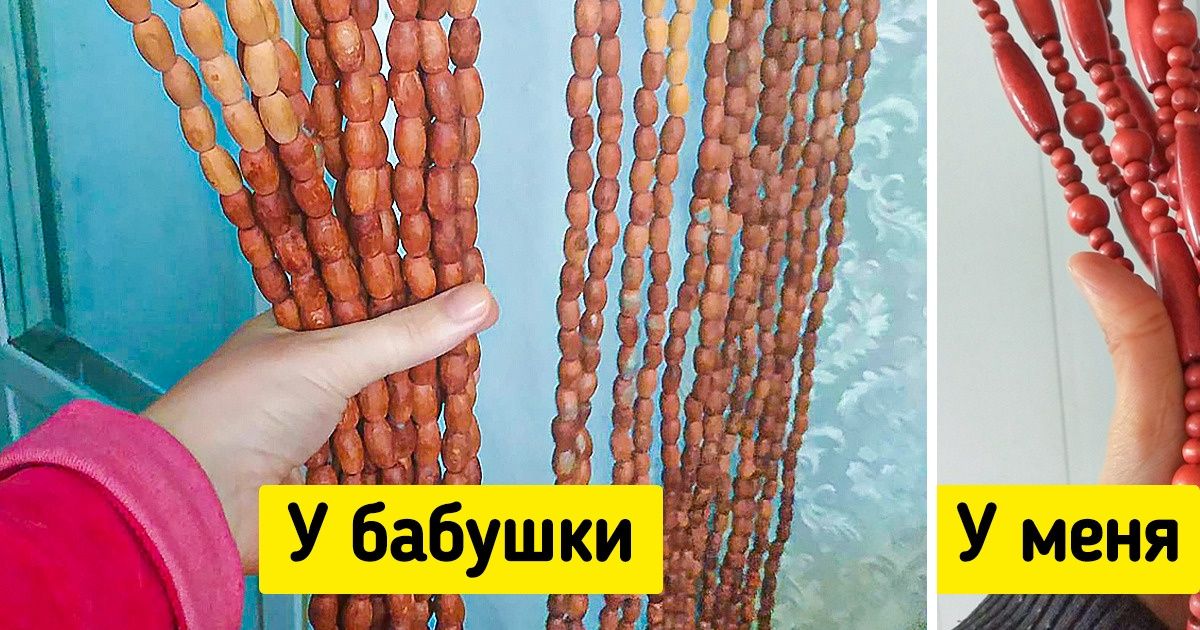 Вещи из прошлого