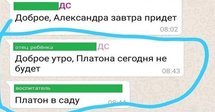 Шедевры из родительских чатов
