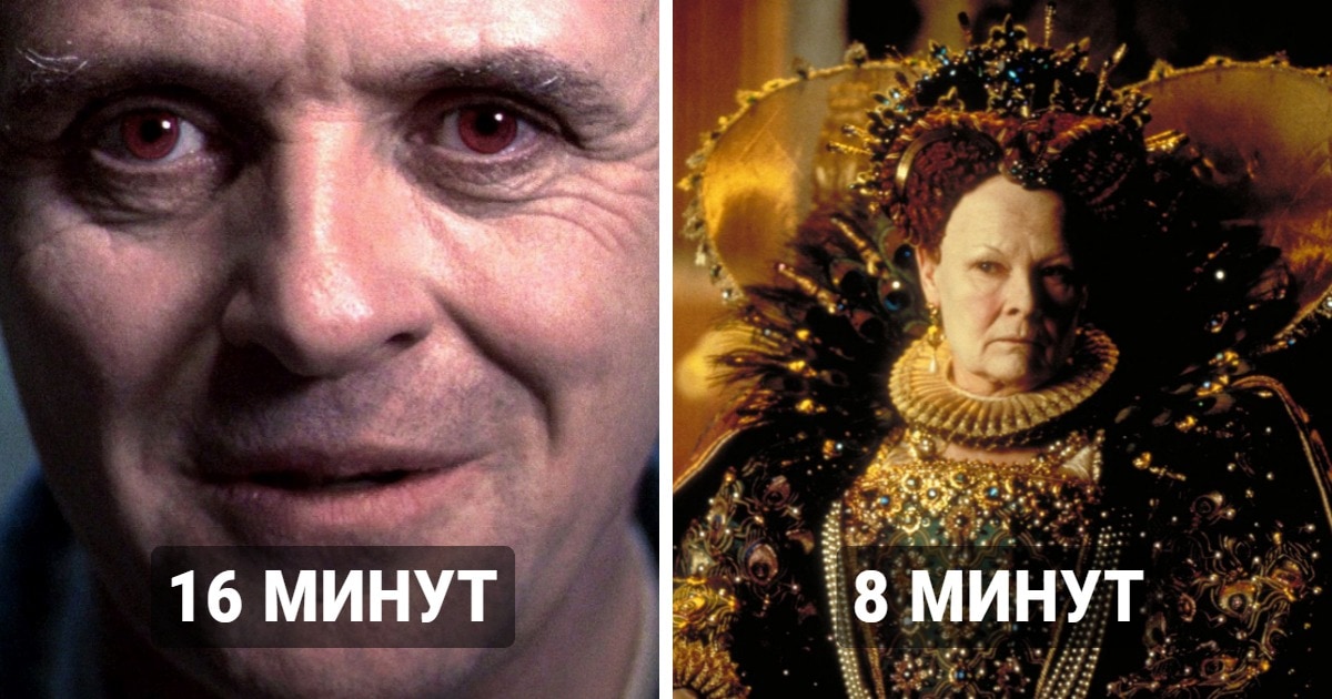 Самые короткие роли