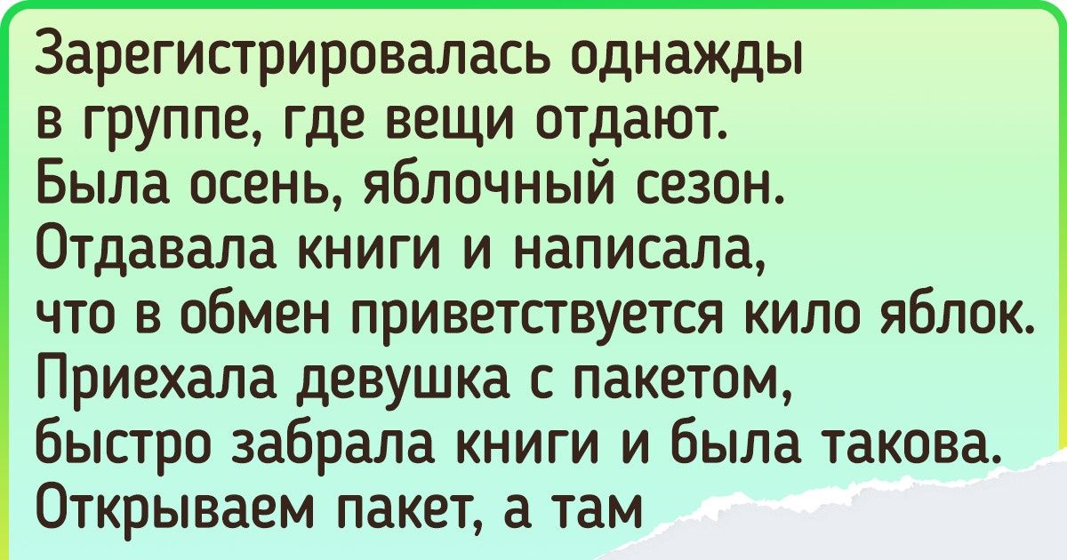 люди столкнулись безграничной жадностью