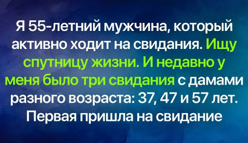 мужчина делает на свидании