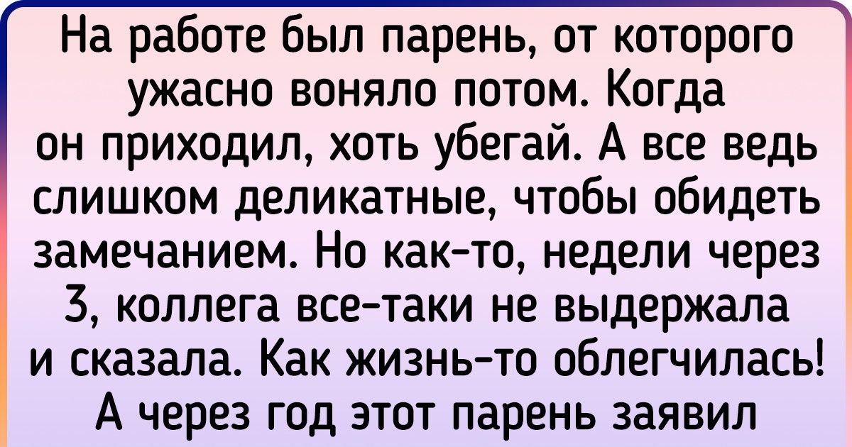 Разные ситуации на работе