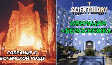 8 безумных теорий заговора