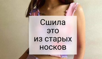 вдохнули вторую жизнь