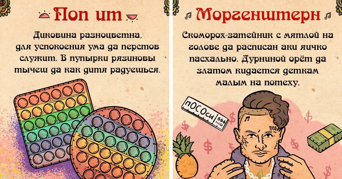 объяснить современные вещи