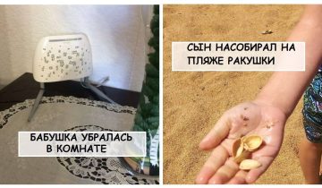 Люди сделали глупости