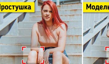 Хитрости позирования на камеру