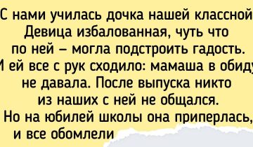 Неожиданные перемены