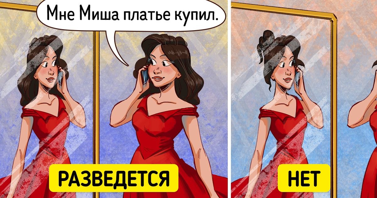 ненормальные отношения