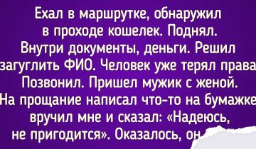 Невероятная удача
