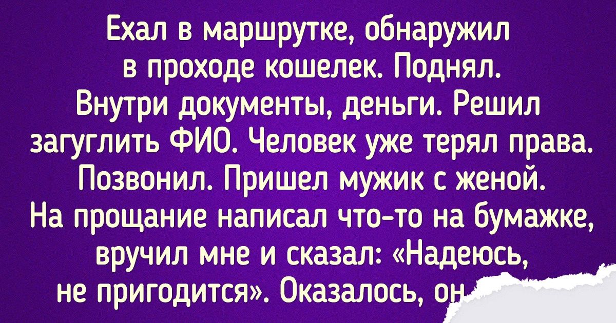 Невероятная удача