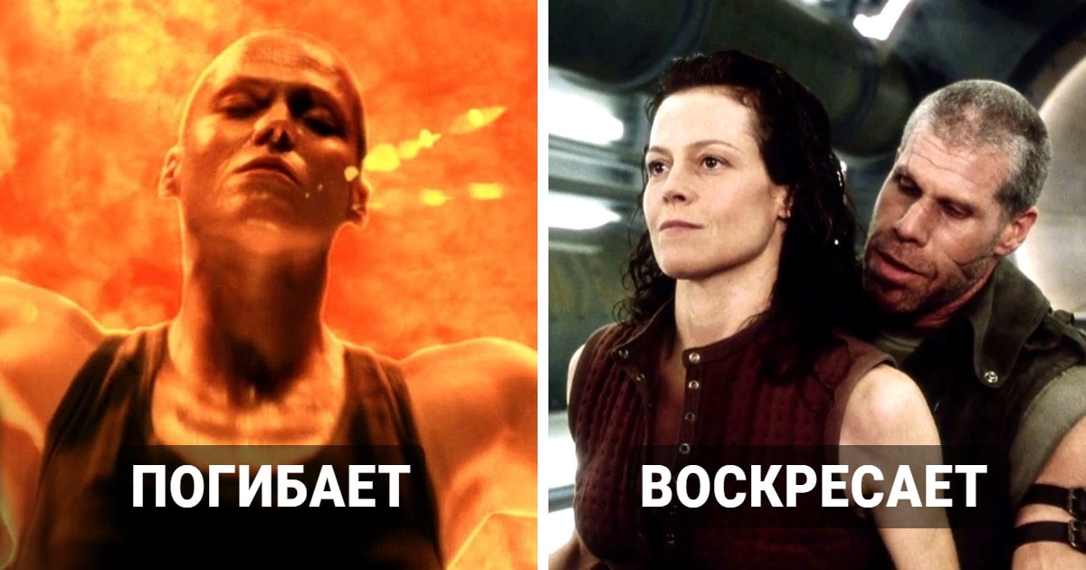 воскресли из мёртвых