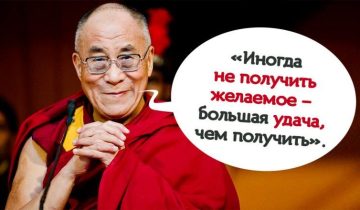 7 советов от Далай Ламы