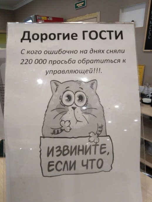13 смешных объявлений