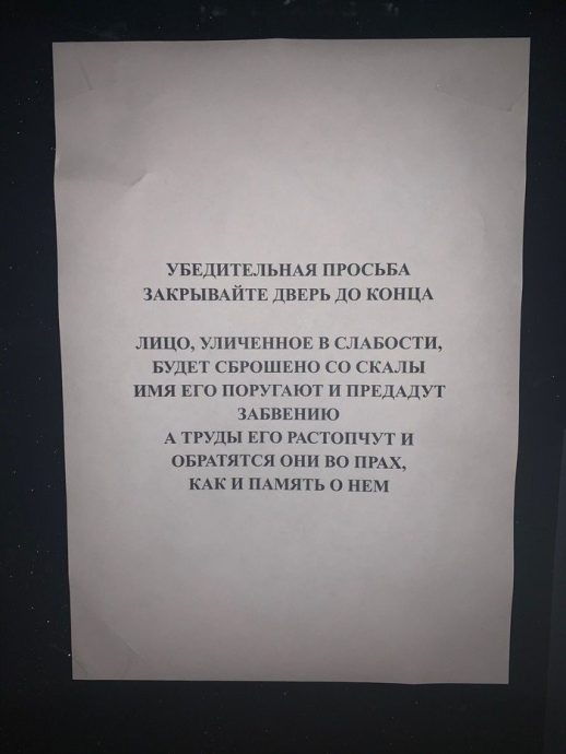 13 смешных объявлений