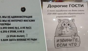 13 смешных объявлений