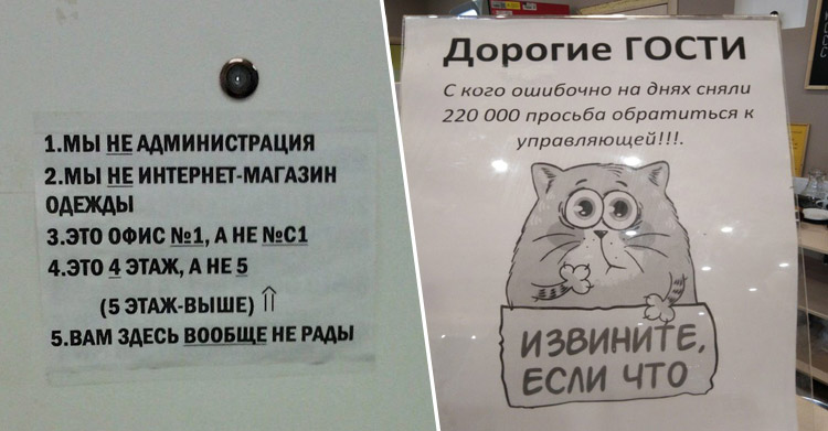13 смешных объявлений